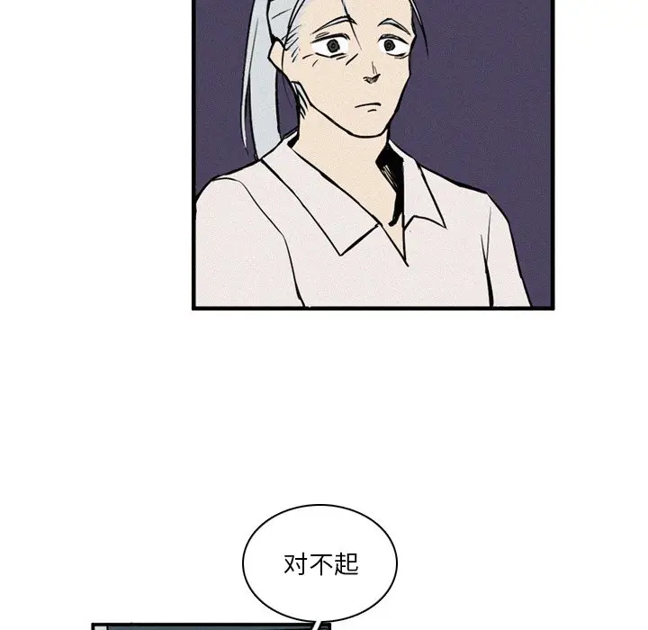 B级英雄[顶通]韩漫全集-第 11 话无删减无遮挡章节图片 