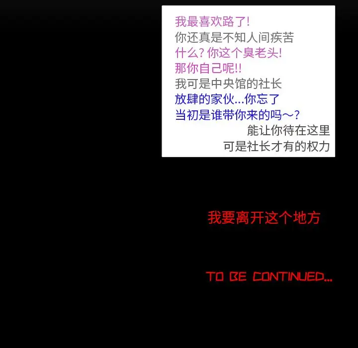 B级英雄[顶通]韩漫全集-第 12 话无删减无遮挡章节图片 