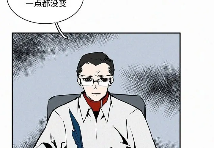 B级英雄[顶通]韩漫全集-第 13 话无删减无遮挡章节图片 
