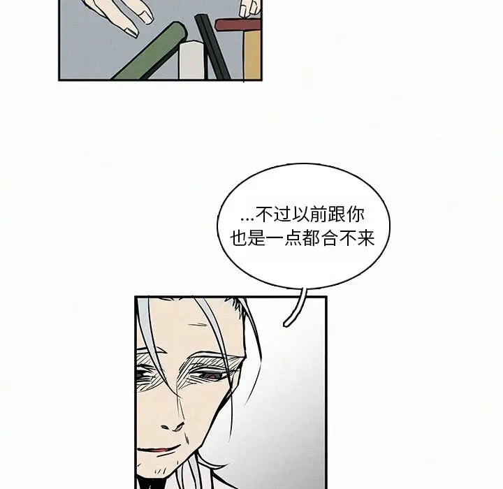 B级英雄[顶通]韩漫全集-第 13 话无删减无遮挡章节图片 