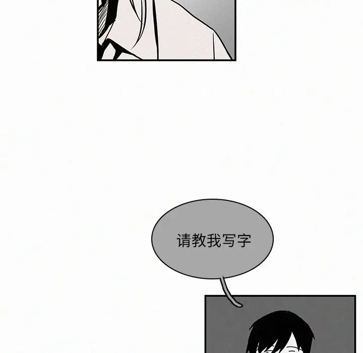 B级英雄[顶通]韩漫全集-第 13 话无删减无遮挡章节图片 