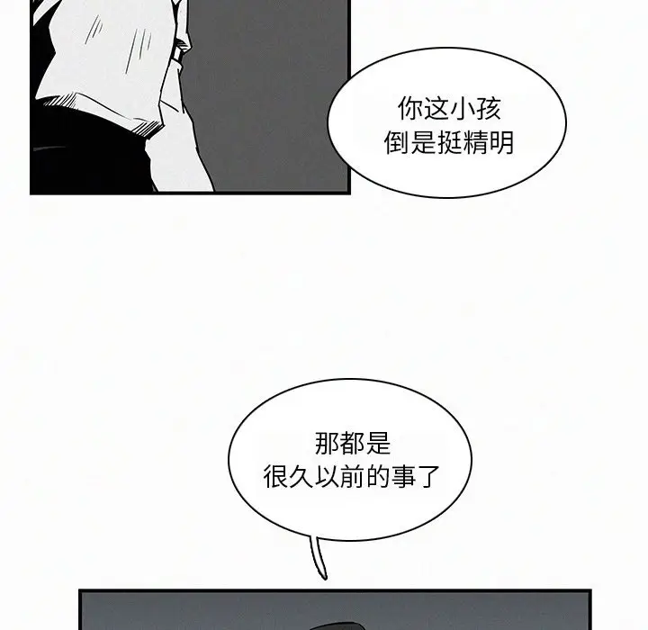 B级英雄[顶通]韩漫全集-第 13 话无删减无遮挡章节图片 
