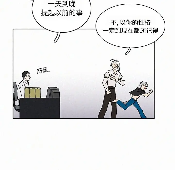 B级英雄[顶通]韩漫全集-第 13 话无删减无遮挡章节图片 