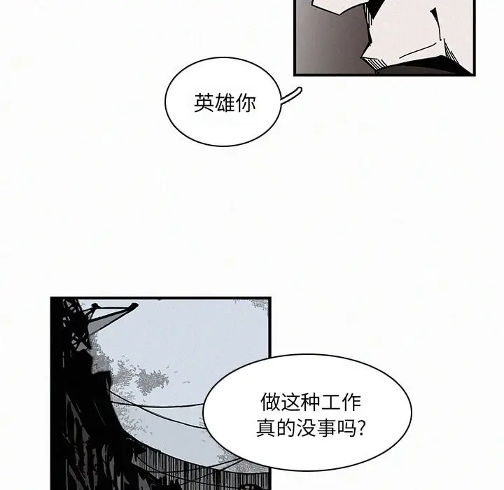 B级英雄[顶通]韩漫全集-第 13 话无删减无遮挡章节图片 