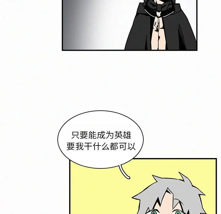 B级英雄[顶通]韩漫全集-第 13 话无删减无遮挡章节图片 