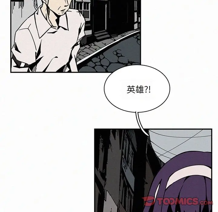 B级英雄[顶通]韩漫全集-第 13 话无删减无遮挡章节图片 