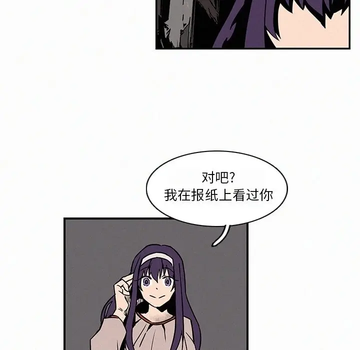 B级英雄[顶通]韩漫全集-第 13 话无删减无遮挡章节图片 