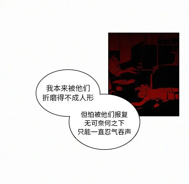 B级英雄[顶通]韩漫全集-第 13 话无删减无遮挡章节图片 