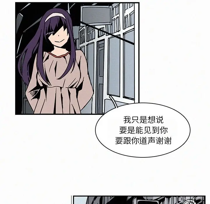 B级英雄[顶通]韩漫全集-第 13 话无删减无遮挡章节图片 