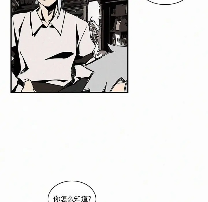 B级英雄[顶通]韩漫全集-第 13 话无删减无遮挡章节图片 