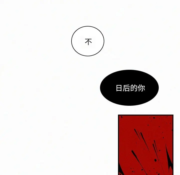 B级英雄[顶通]韩漫全集-第 13 话无删减无遮挡章节图片 