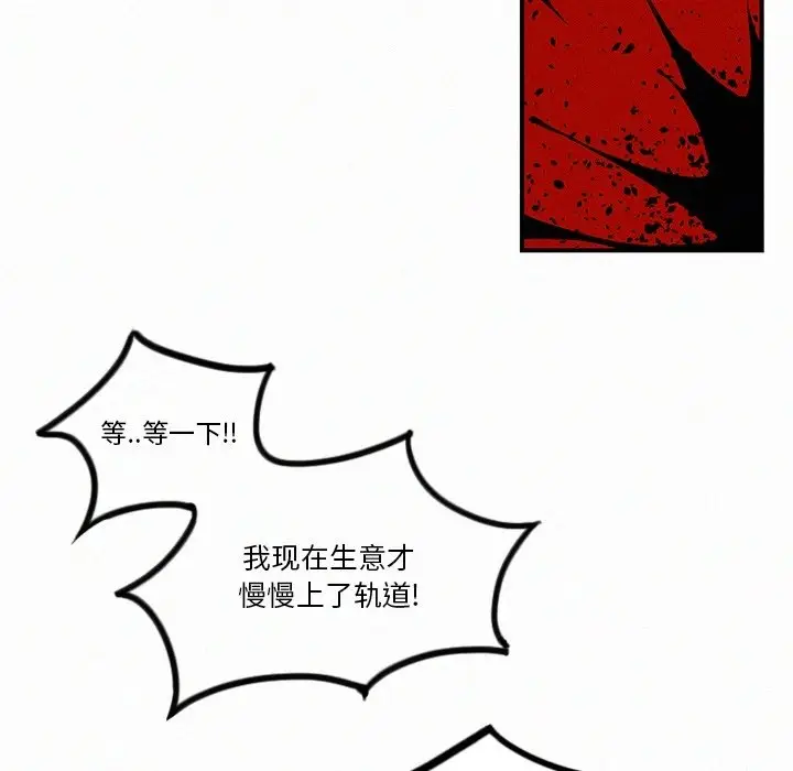 B级英雄[顶通]韩漫全集-第 13 话无删减无遮挡章节图片 