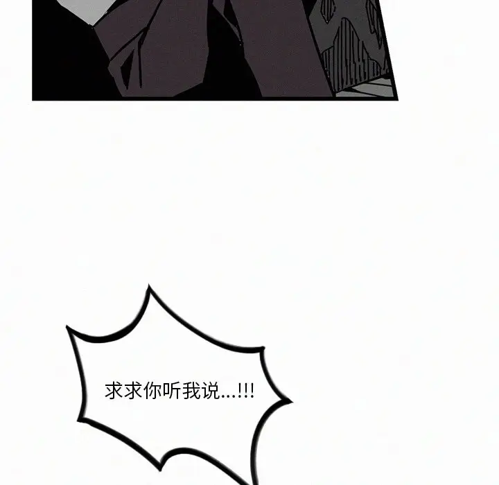 B级英雄[顶通]韩漫全集-第 13 话无删减无遮挡章节图片 