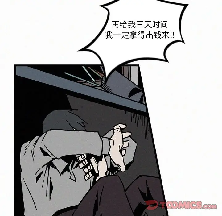 B级英雄[顶通]韩漫全集-第 13 话无删减无遮挡章节图片 