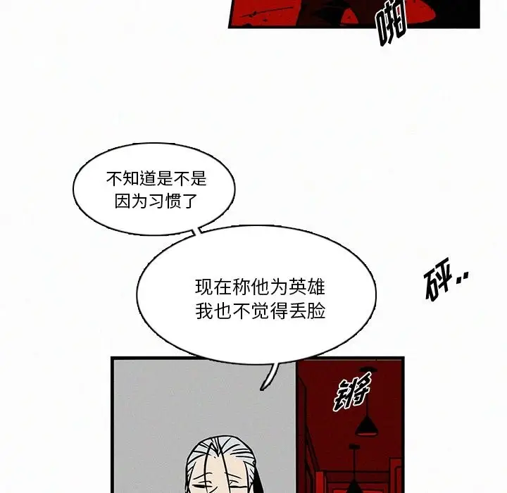 B级英雄[顶通]韩漫全集-第 13 话无删减无遮挡章节图片 
