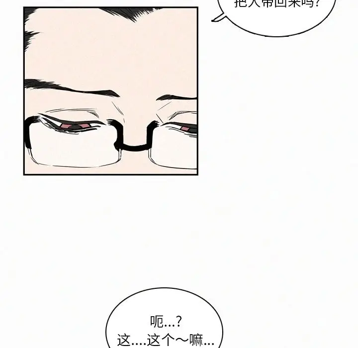 B级英雄[顶通]韩漫全集-第 13 话无删减无遮挡章节图片 