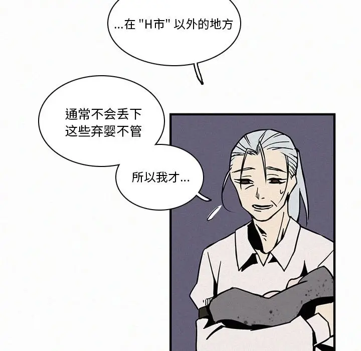 B级英雄[顶通]韩漫全集-第 13 话无删减无遮挡章节图片 