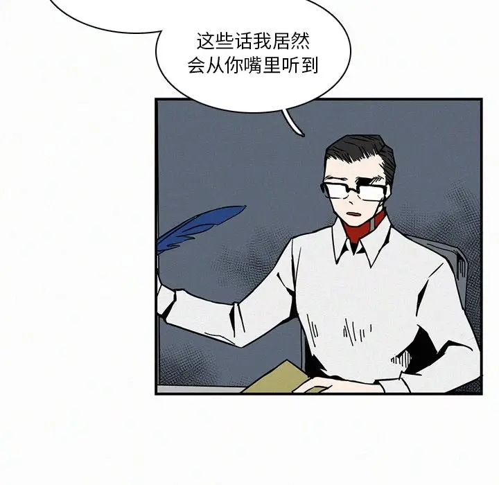B级英雄[顶通]韩漫全集-第 13 话无删减无遮挡章节图片 