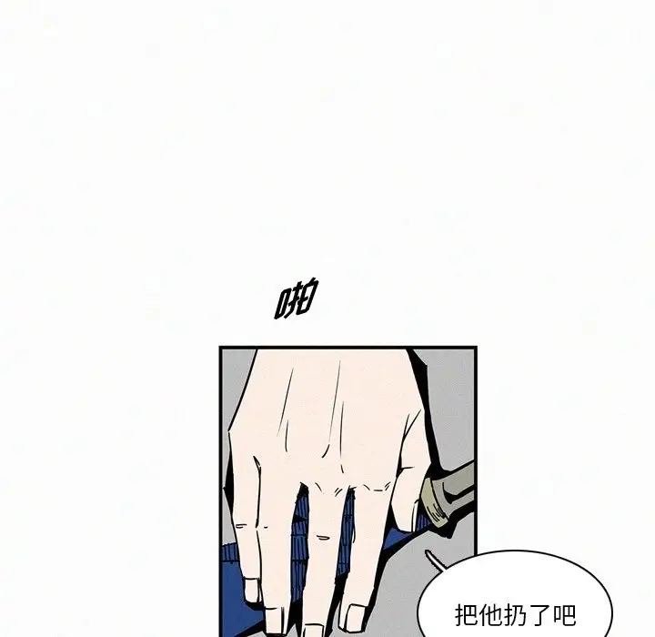 B级英雄[顶通]韩漫全集-第 13 话无删减无遮挡章节图片 