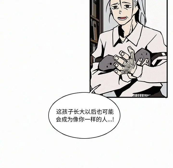 B级英雄[顶通]韩漫全集-第 13 话无删减无遮挡章节图片 