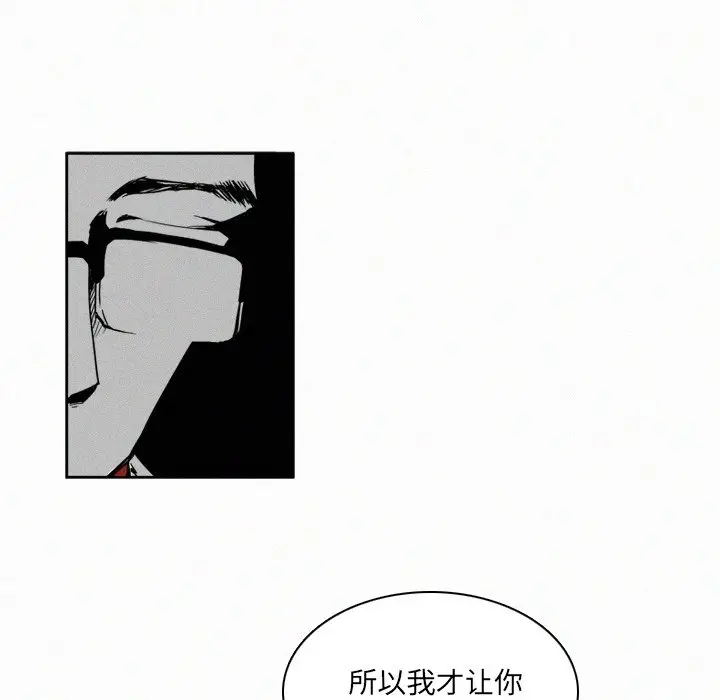 B级英雄[顶通]韩漫全集-第 13 话无删减无遮挡章节图片 