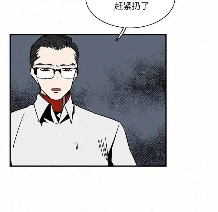 B级英雄[顶通]韩漫全集-第 13 话无删减无遮挡章节图片 