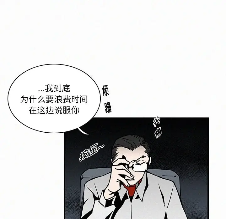 B级英雄[顶通]韩漫全集-第 13 话无删减无遮挡章节图片 