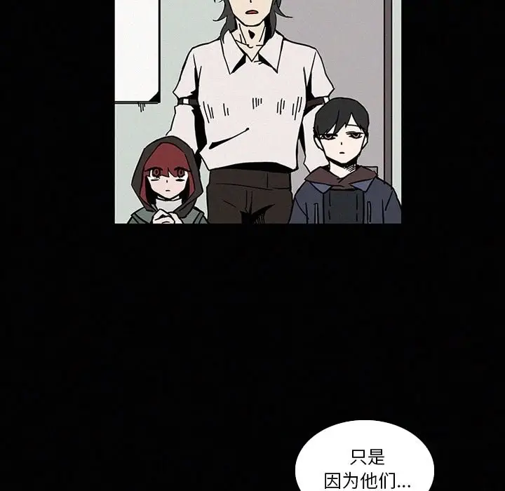 B级英雄[顶通]韩漫全集-第 13 话无删减无遮挡章节图片 