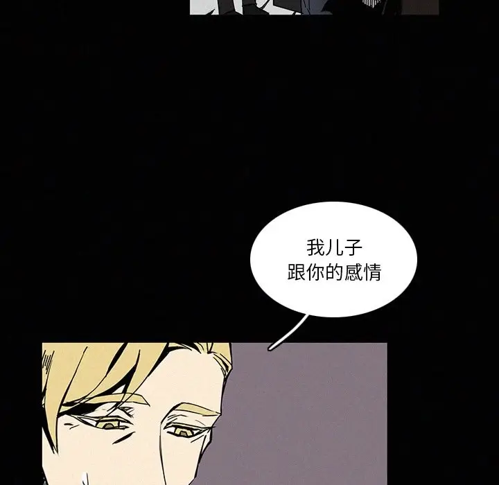 B级英雄[顶通]韩漫全集-第 13 话无删减无遮挡章节图片 
