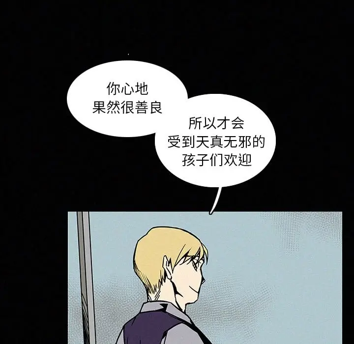 B级英雄[顶通]韩漫全集-第 13 话无删减无遮挡章节图片 