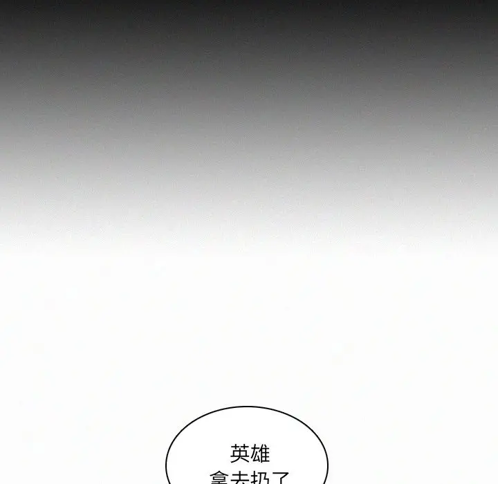 B级英雄[顶通]韩漫全集-第 13 话无删减无遮挡章节图片 