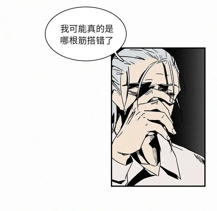 B级英雄[顶通]韩漫全集-第 13 话无删减无遮挡章节图片 