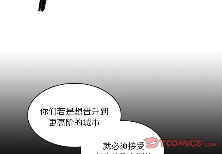 B级英雄[顶通]韩漫全集-第 14 话无删减无遮挡章节图片 