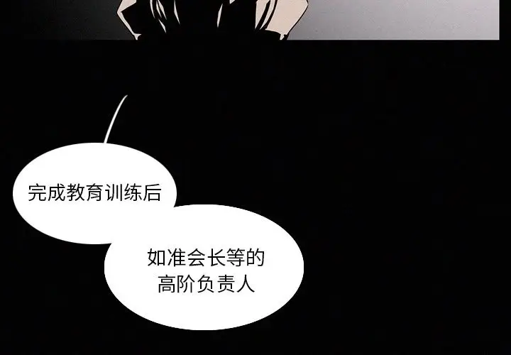B级英雄[顶通]韩漫全集-第 14 话无删减无遮挡章节图片 