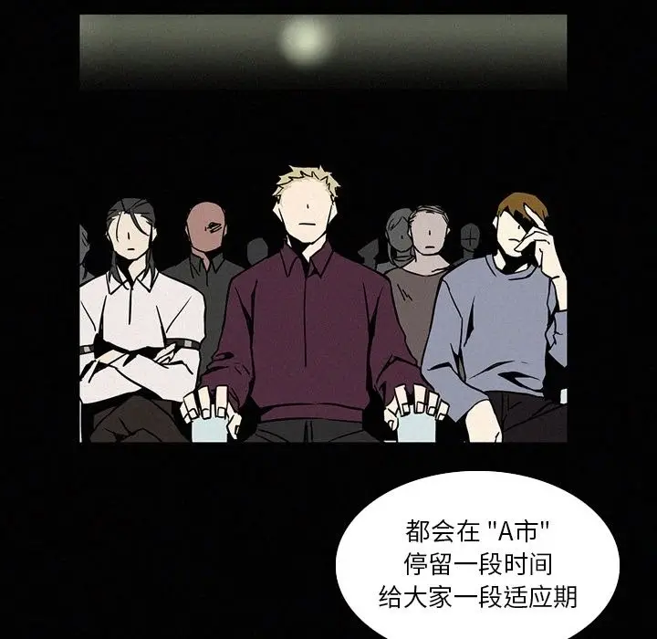 B级英雄[顶通]韩漫全集-第 14 话无删减无遮挡章节图片 