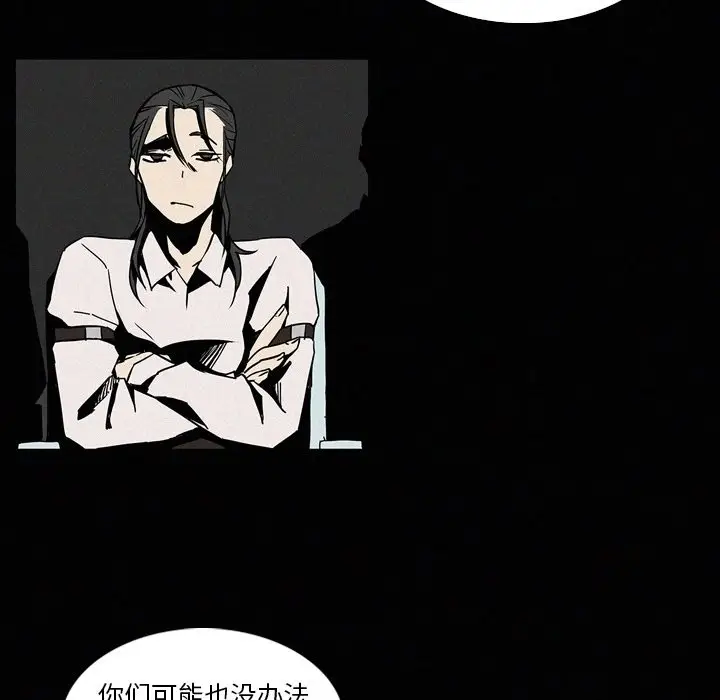 B级英雄[顶通]韩漫全集-第 14 话无删减无遮挡章节图片 