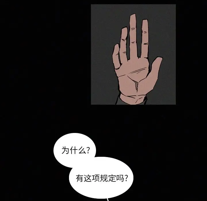 B级英雄[顶通]韩漫全集-第 14 话无删减无遮挡章节图片 