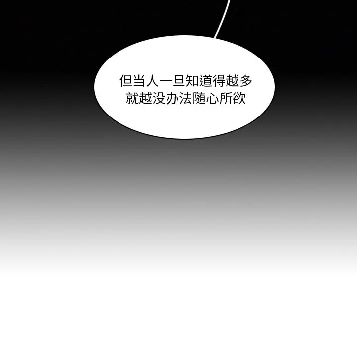 B级英雄[顶通]韩漫全集-第 14 话无删减无遮挡章节图片 