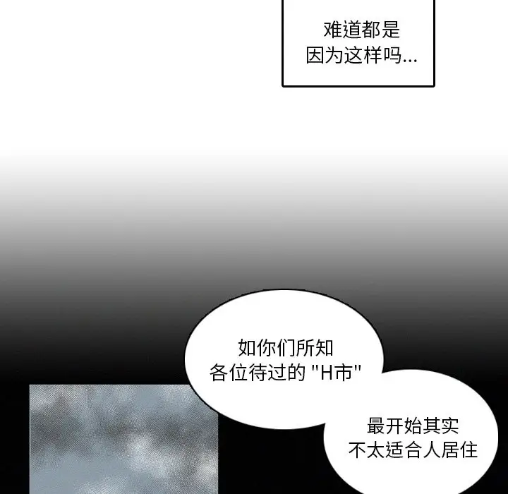 B级英雄[顶通]韩漫全集-第 14 话无删减无遮挡章节图片 