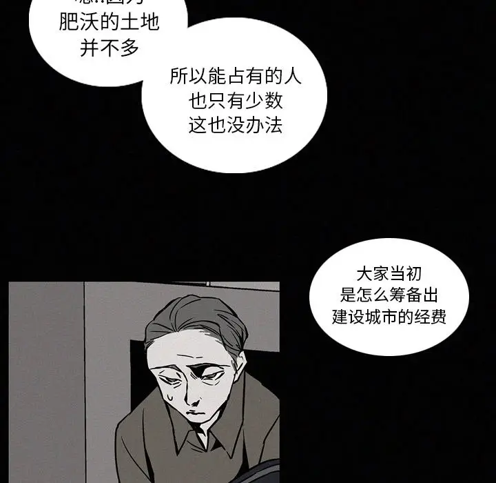 B级英雄[顶通]韩漫全集-第 14 话无删减无遮挡章节图片 