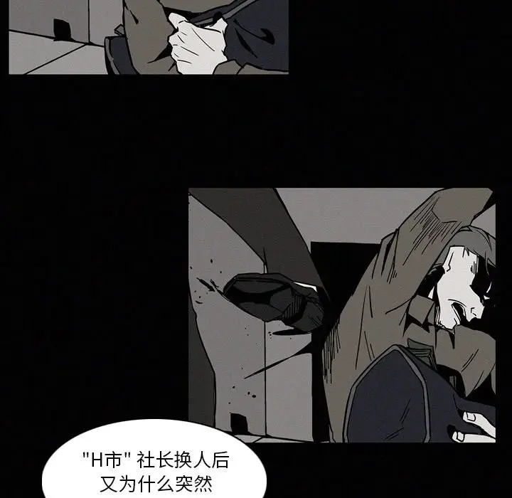 B级英雄[顶通]韩漫全集-第 14 话无删减无遮挡章节图片 