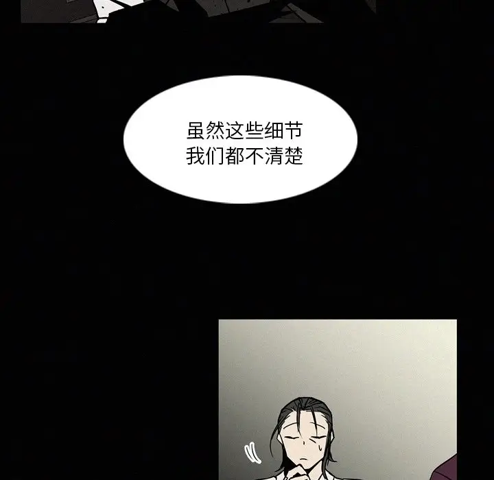 B级英雄[顶通]韩漫全集-第 14 话无删减无遮挡章节图片 