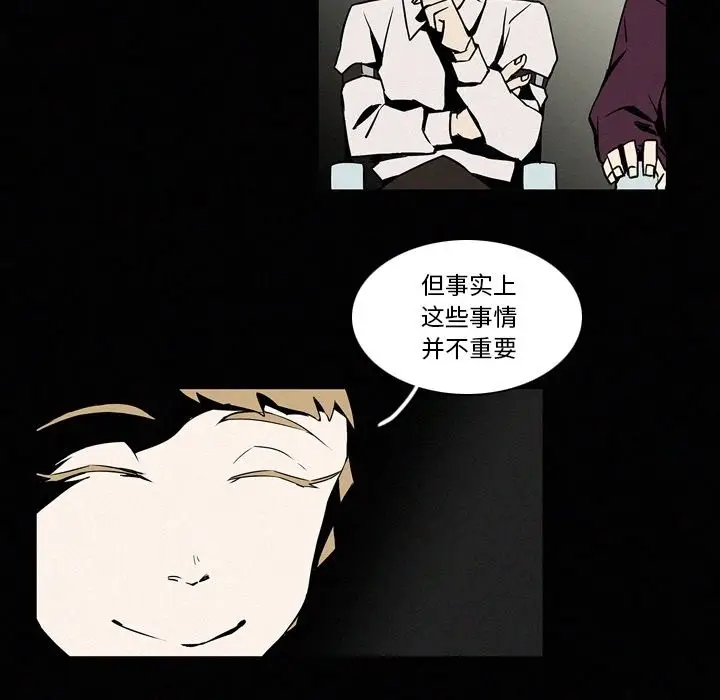 B级英雄[顶通]韩漫全集-第 14 话无删减无遮挡章节图片 