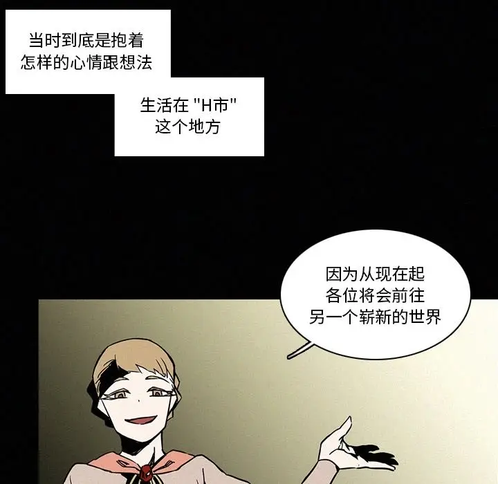 B级英雄[顶通]韩漫全集-第 14 话无删减无遮挡章节图片 