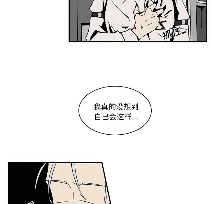 B级英雄[顶通]韩漫全集-第 14 话无删减无遮挡章节图片 