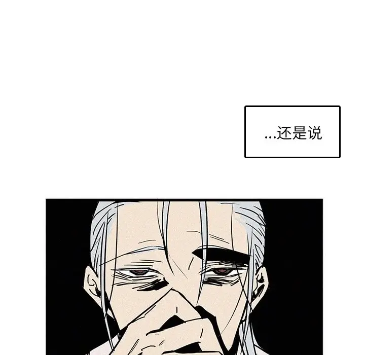 B级英雄[顶通]韩漫全集-第 14 话无删减无遮挡章节图片 