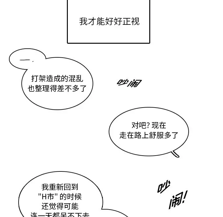 B级英雄[顶通]韩漫全集-第 14 话无删减无遮挡章节图片 