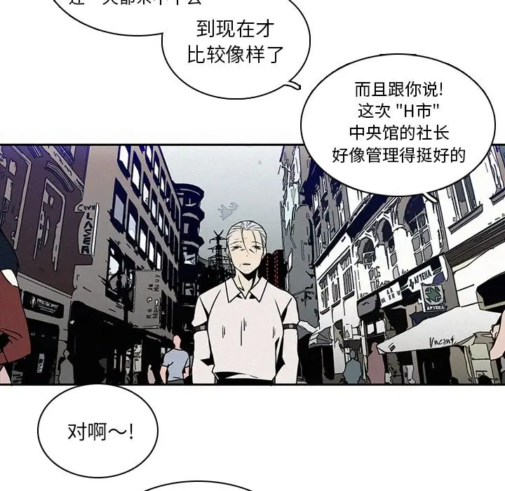 B级英雄[顶通]韩漫全集-第 14 话无删减无遮挡章节图片 