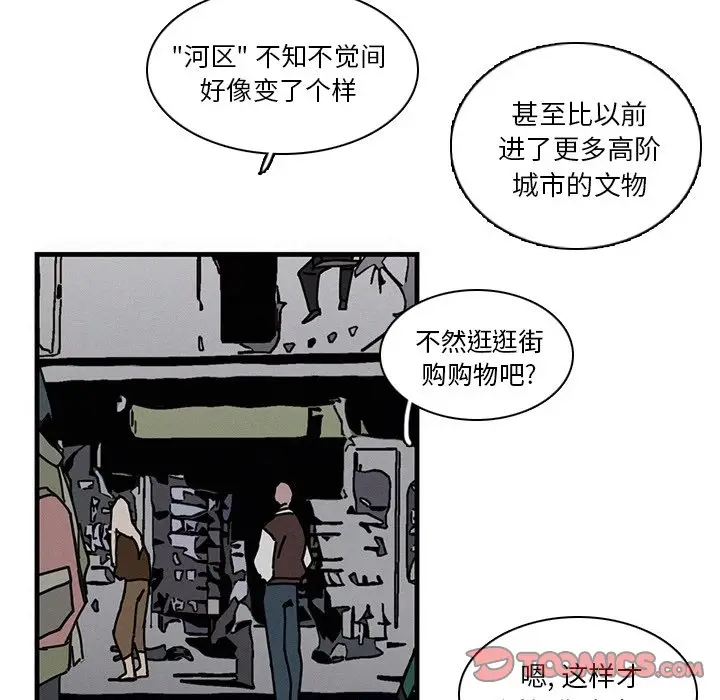 B级英雄[顶通]韩漫全集-第 14 话无删减无遮挡章节图片 