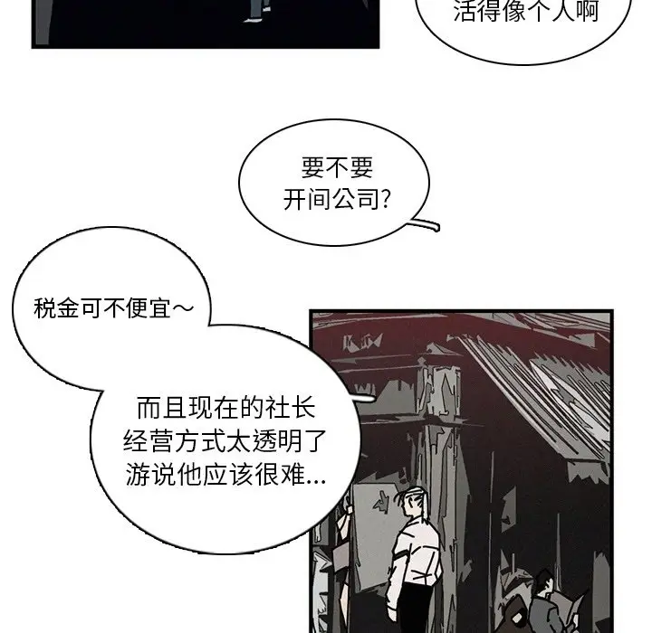 B级英雄[顶通]韩漫全集-第 14 话无删减无遮挡章节图片 